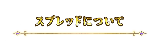 ���ץ�åɤˤĤ���